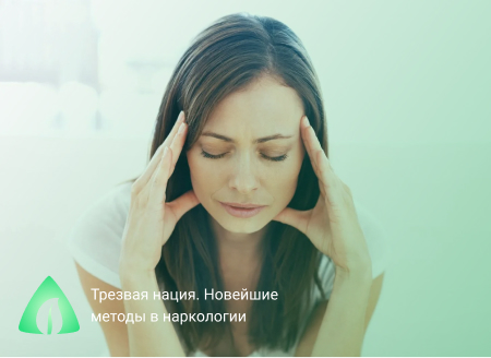Девушка держится за голову 